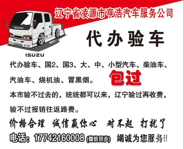 代办 验车 代验全国车辆