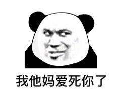 熊猫表情包图片大全_抖音熊猫表情包素材