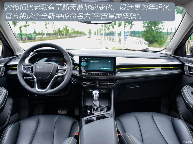 上汽集团 荣威i5 2021款 1.5l cvt星耀版