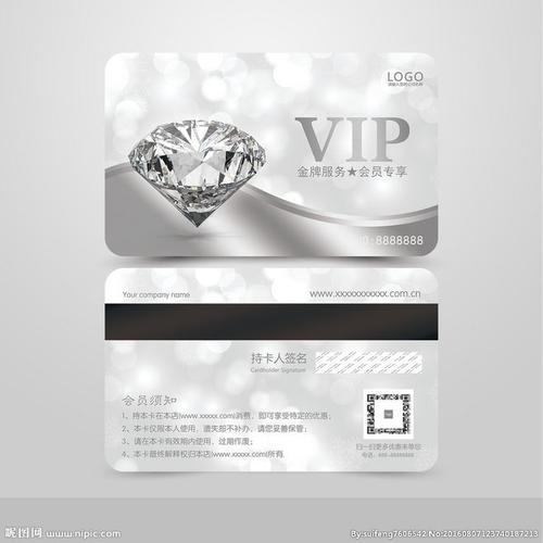 钻石卡图片