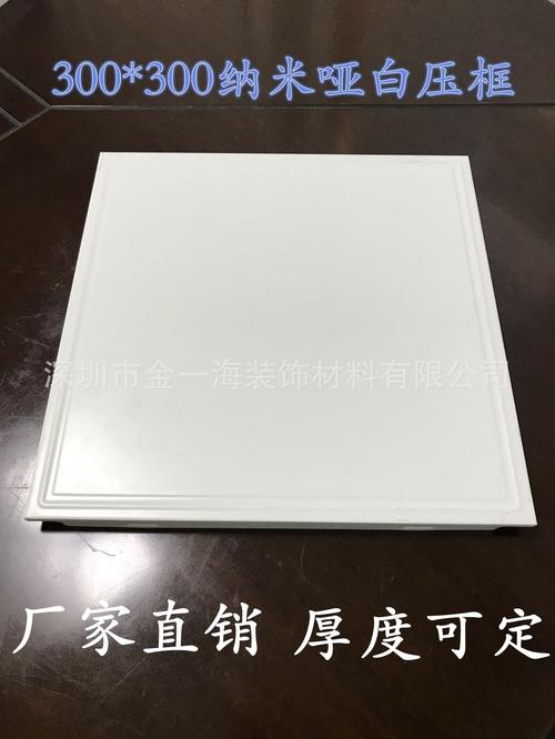厂家直销批发集成吊顶铝扣板300*300铝天花吊纯哑光白压框