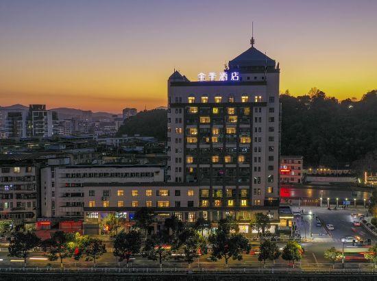全季酒店(南平建阳区政府店)