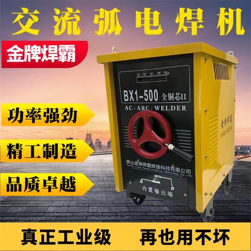 共1054 件老式电焊机全铜相关商品