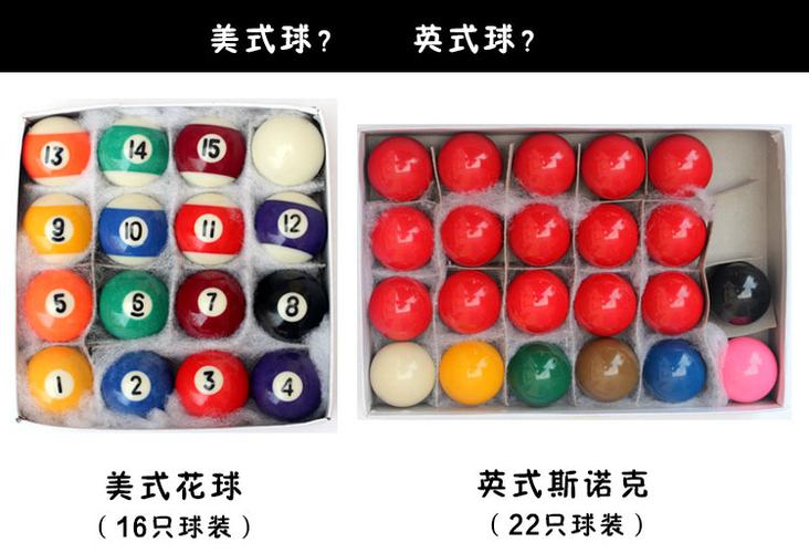 儿童台球桌桌球 美式英式斯诺克台球 桌球38----50mm