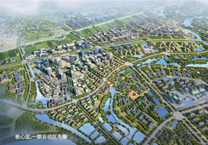 广东省四会市大沙产业新城概念规划及城市设计.pdf