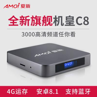 amoi/夏新 c8网络机顶盒家用电视盒子网络电视机顶盒wifi 电视盒子 全