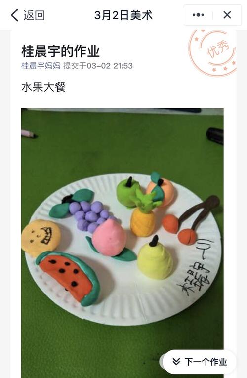 盘子彩泥作品也别具特色.