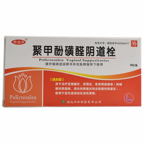 中药栓剂