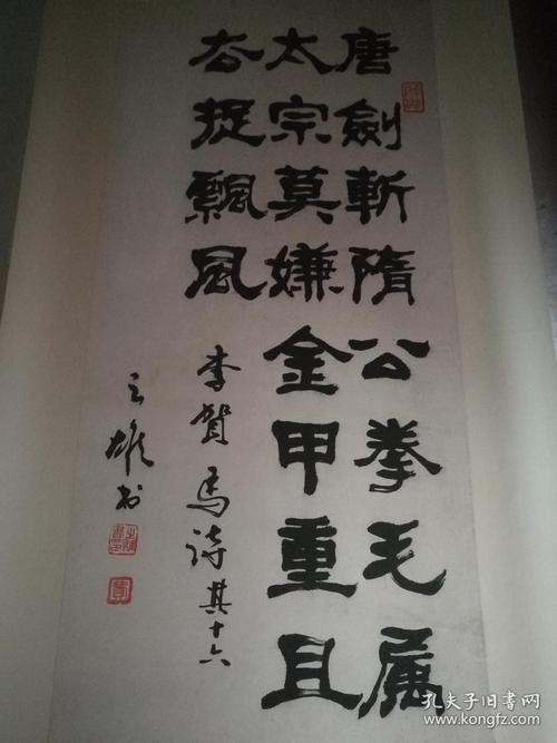 费之雄书法