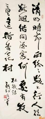 左腕如山不可摇——费新我书法作品欣赏