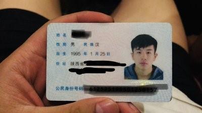 敢晒身份证照片的都是狠人