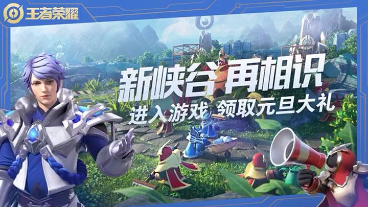 王者荣耀(2019王者出征)宣传视频