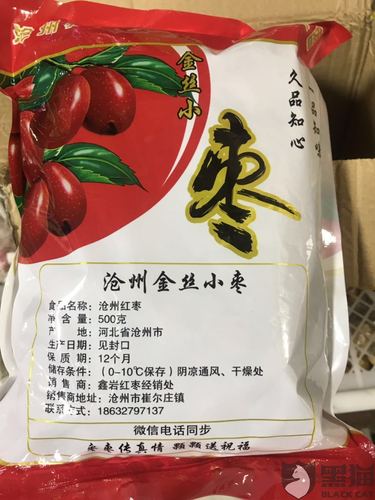 产品属于三无产品,违反国家食品安全规定.