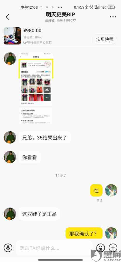 我在闲鱼上跟明天更美rip的卖家买了一双aj35但是卖家搞错单号了走