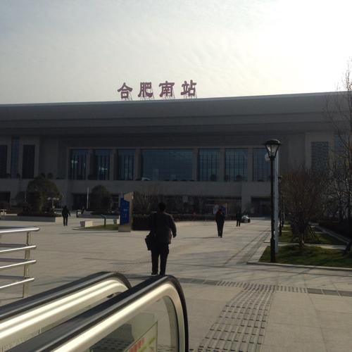 包河区 >> 生活服务   标签: 高铁站 火车站交通设施 合肥南站共多少