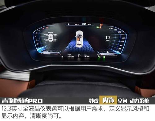 吉利汽车 博越 2020款 pro 基本型