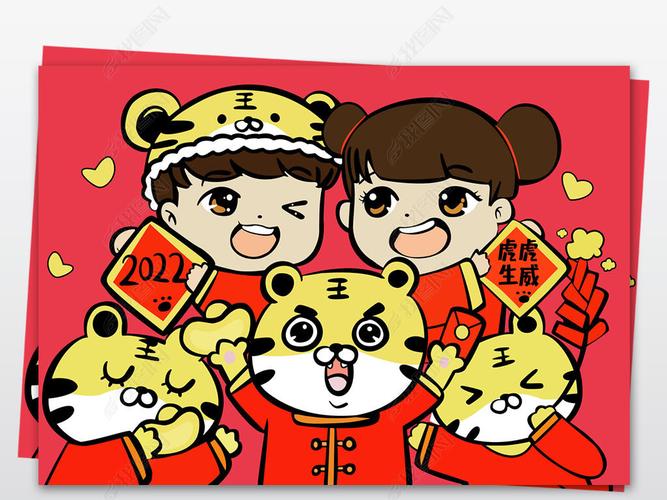 春节手抄报虎年新年春节传统习俗绘画涂色模板