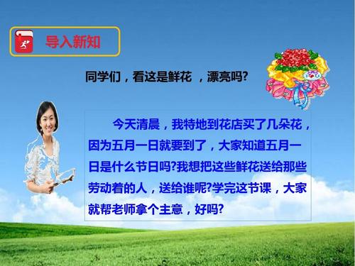 9叔叔阿姨辛苦了 第1课时 课件ppt