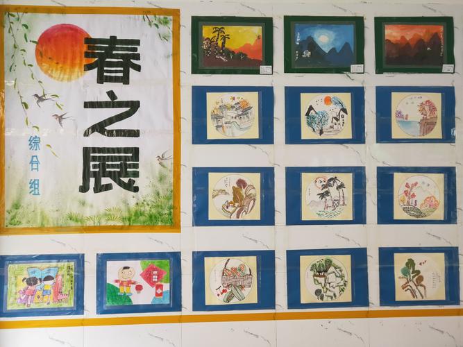 海天学校第十一期高雅艺术进校园"春之韵"绘画展