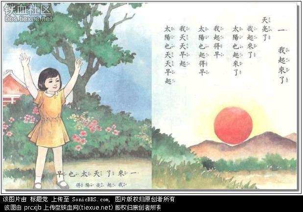 看看台湾以前的小学教科书