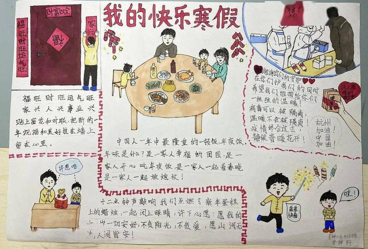 我的双减生活我来画星桥第二小学双减日记作品展②