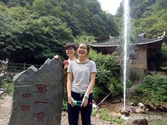 淡然 2017年8月21日 中国三联峒景区位于新化维山四都神象山内,被喻