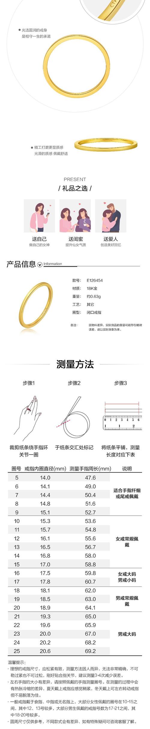 周大福珠宝首饰精致女神系列18k金戒指e126454圈口13号