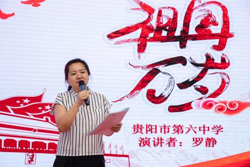 罗静老师朗诵了祖国万岁.
