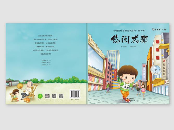 一组童书绘本书封设计