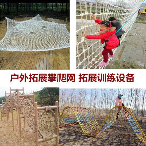 定做户外攀爬网儿童攀岩拓展网尼龙防护防坠安全网麻绳装饰绳网