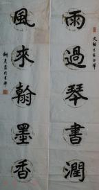 文-强旧藏:著名书法家,现中国书协理事 张铜彦 致文-强 书法对联"风雨
