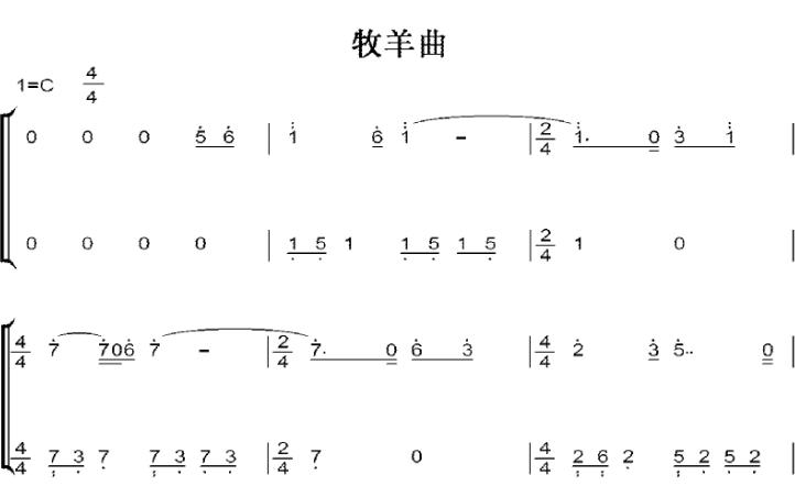 牧羊曲c大调初学者简易好听版钢琴双手简谱钢琴谱钢琴简谱