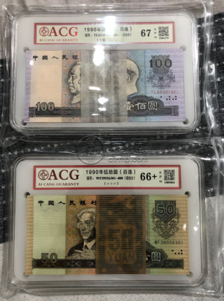 1990年100元价格表 1990年100元纸币值多少钱