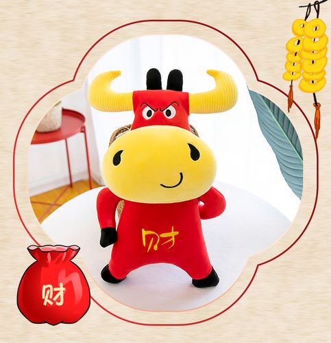 牛气冲天牛年公仔2021年吉祥物毛绒玩具发财牛玩偶年会礼品批发