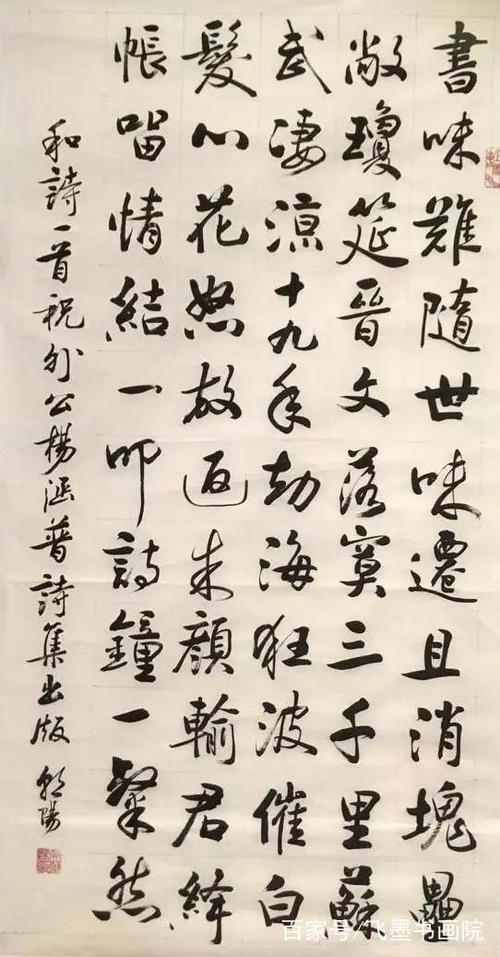 书法家吴朝阳