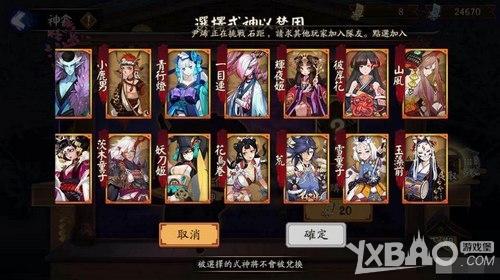 《阴阳师手游》亚服爆出新ssr山风介绍