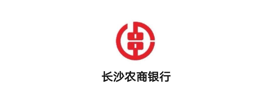 长沙农商银行"整村授信"项目
