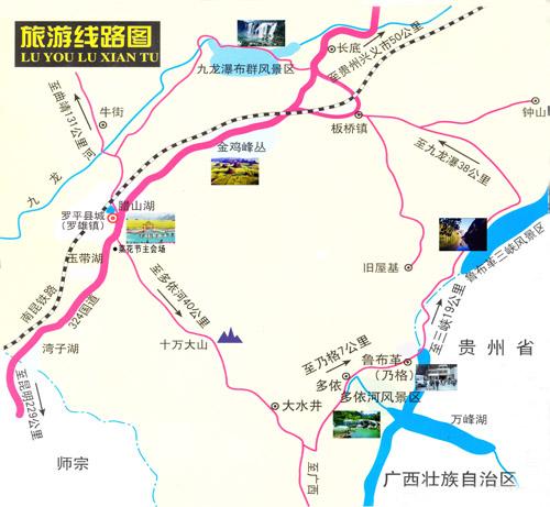 罗平速览 罗平位于云南省东部,滇,桂,黔三省(区)结合部,隶属曲靖市