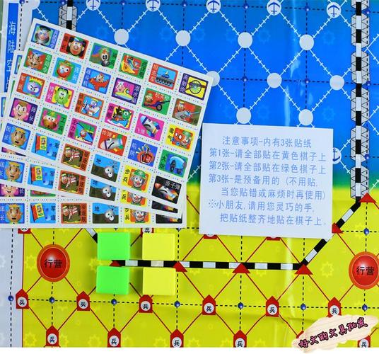 海陆空战旗三军棋儿童小学生娱乐游戏棋军棋陆战棋