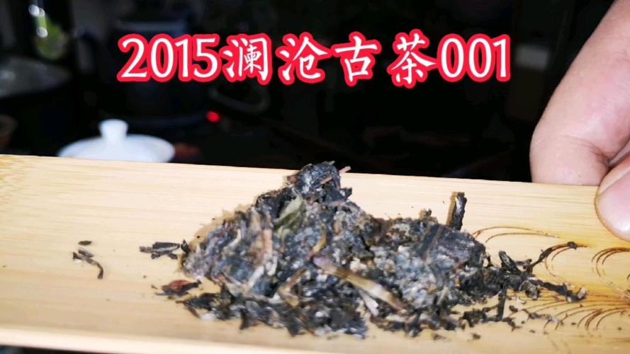 澜沧古茶001换个口味 懂的人自然懂 不懂的人百口莫辩!
