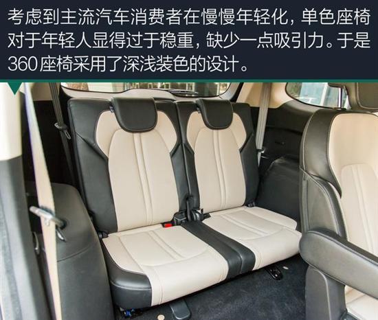 探秘宝骏360座椅研发实用的全家共享空间