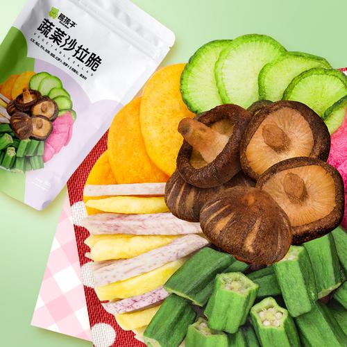 熊孩子蔬菜沙拉100g即食蔬菜水果健康黄瓜脱水什锦蔬果干