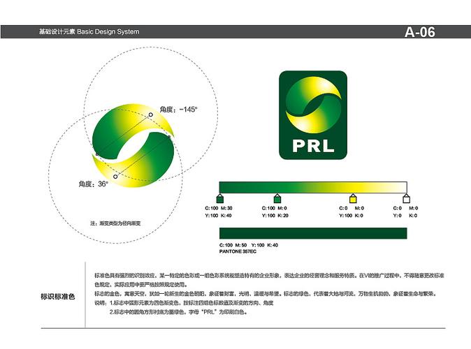 新生企业--珠江人寿标志提案及终稿,请各位设计师指导!