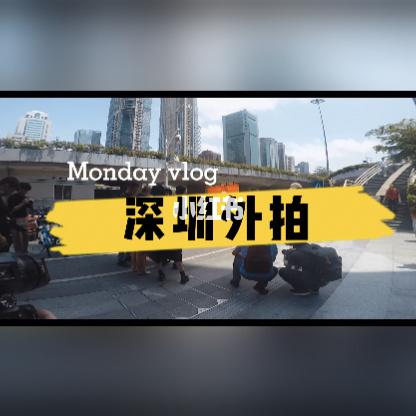 深圳时尚街拍/第一人称视角_街拍_时尚_街头_日常生活