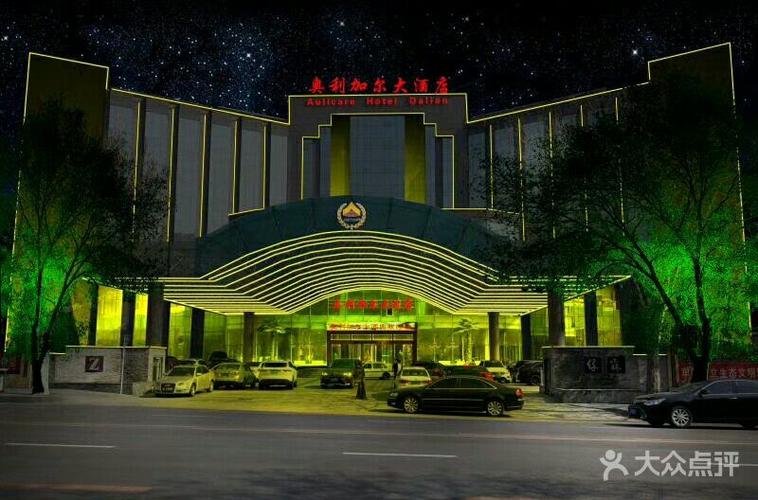 大连奥利加尔大酒店