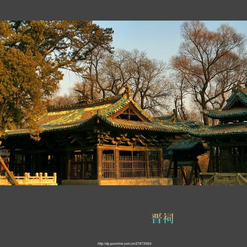 【晋祠摄影图片】纪实摄影_山人视界_太平洋电脑网