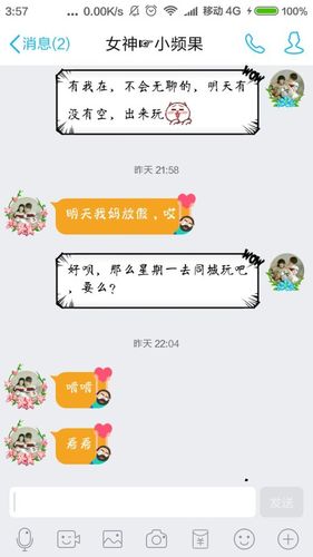 我们交往快3个月,为什么这几个天,总是回复一两个字,比如说嗯喽,嗯嗯