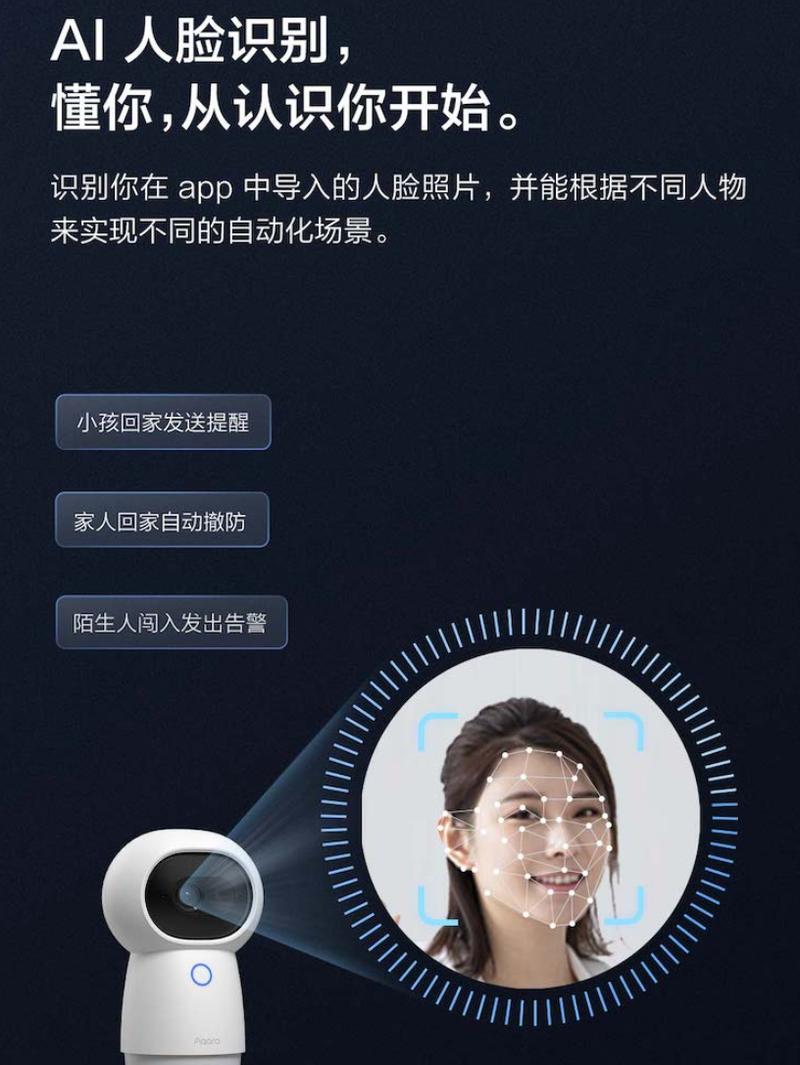 绿米aqara智能摄像机g3网关版开售ai手势识别899元