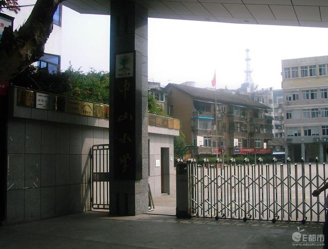 中山小学