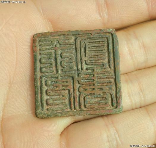 宋代铜印章《平安家书》